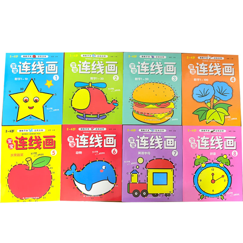 Kids Education Book - ชุดสมุดระบายสีเชื่อมจุดสำหรับเด็ก 8 ชิ้น, สมุดวาดภาพแบบขั้นตอนสำหรับเด็กวัย 2-6 ปี,
