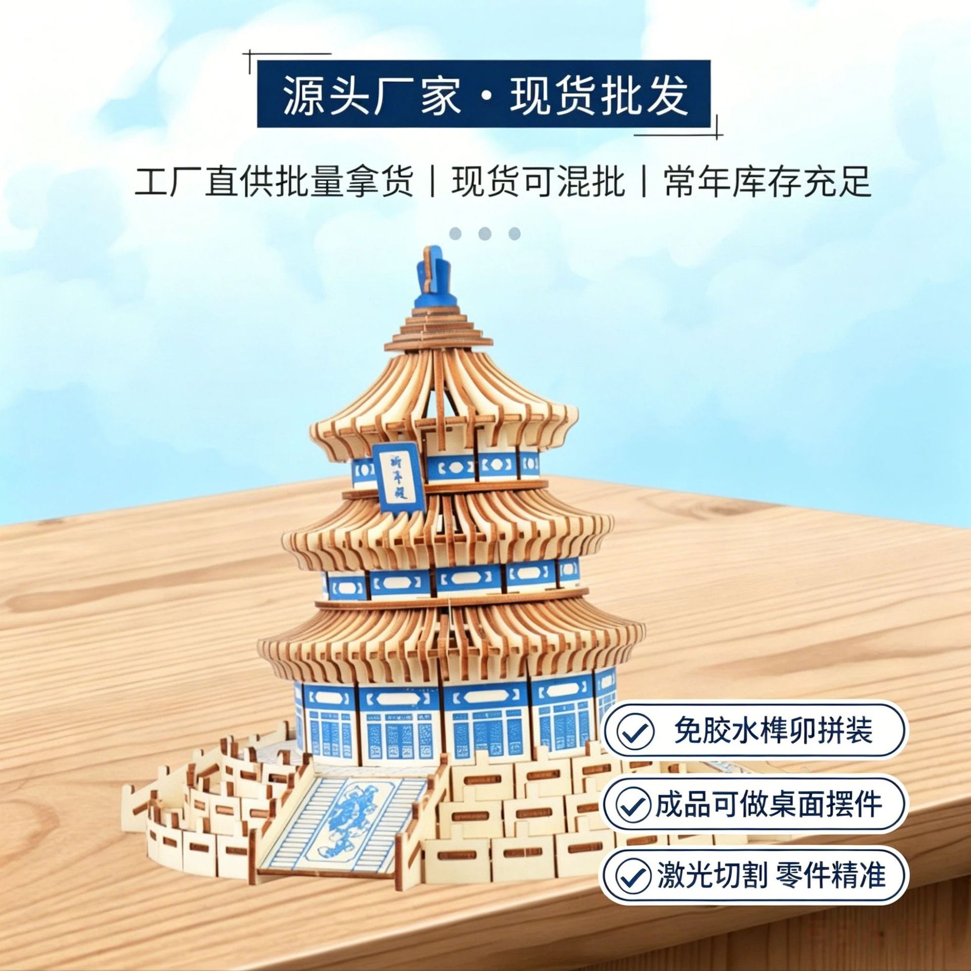 วัดแห่งสวรรค์จีน 3 มิติ ชุดตัว - Kids Heaven Education บทวิจารณ์และราคา