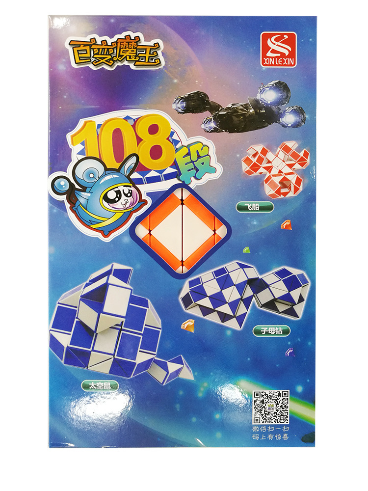 108 Magic งูไม้บรรทัดปริศนา 10 - Kids Education Related บทวิจารณ์และราคา