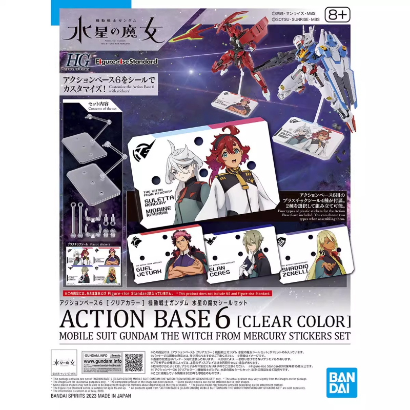 Bandai อะนิเมะ HG FRS แม่มดจาก - Bandai Model Gundam Hg บทวิจารณ์และราคา