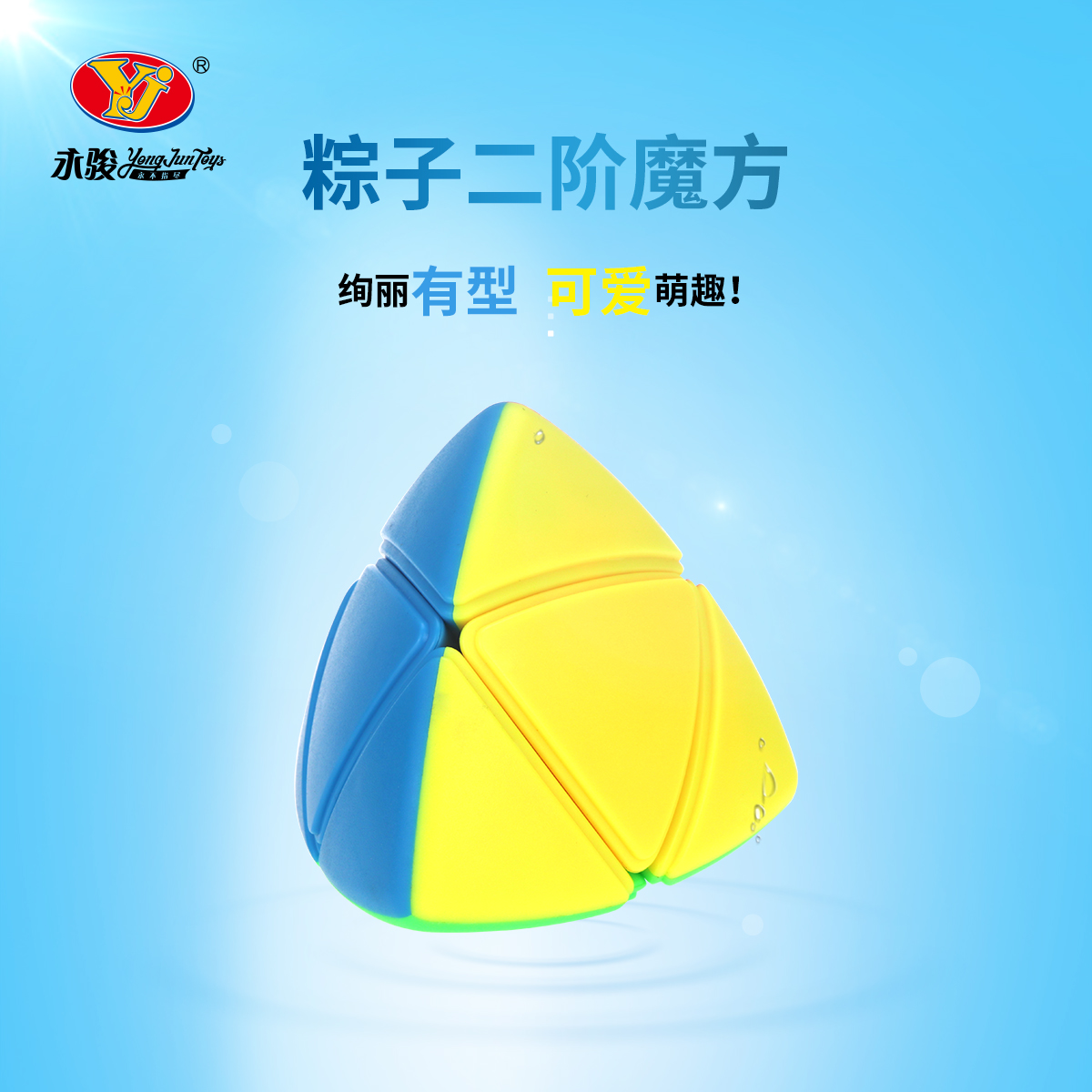 YJ Yongjun 2x2x2 Cube แฟชั่นเด - Kids Education Related บทวิจารณ์และราคา